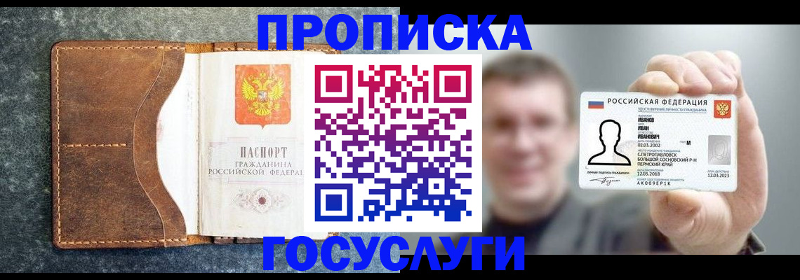 регистрация для школы в Советской Гавани