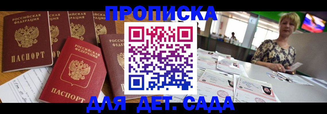 миграционный учет в Советской Гавани