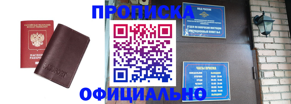 миграционный учет в Советской Гавани